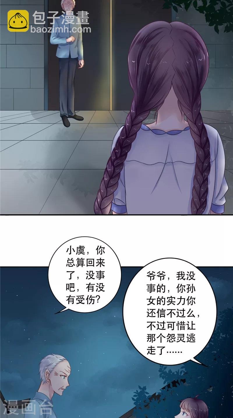 第6话 同学聚会