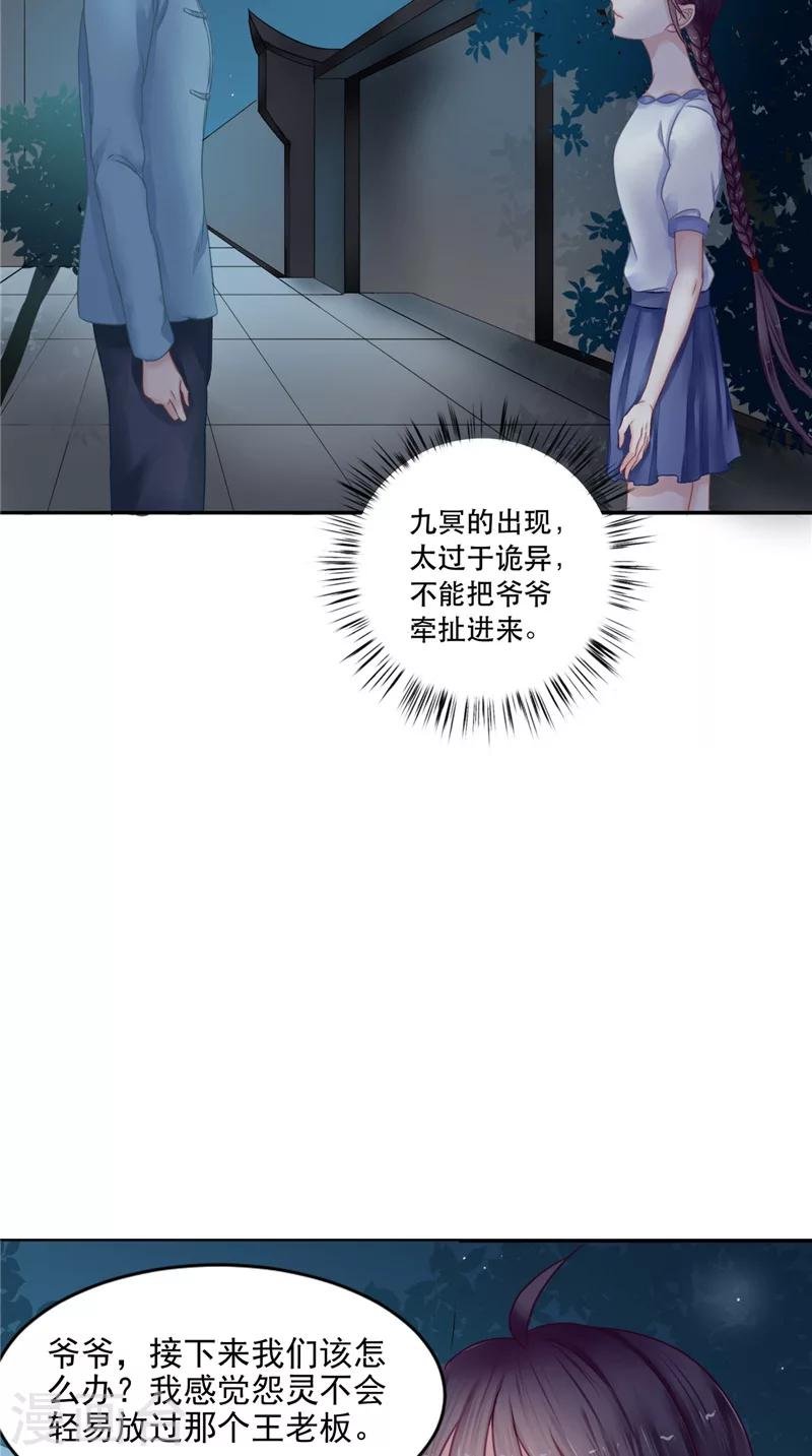 第6话 同学聚会