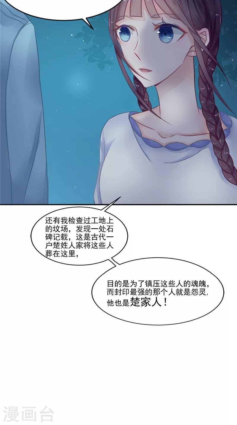 第6话 同学聚会