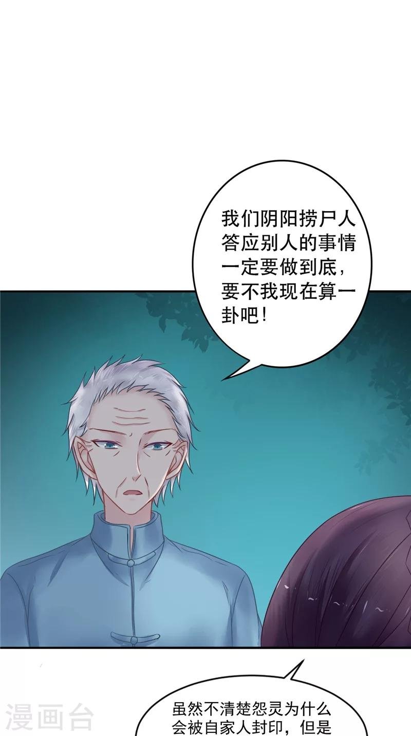 第6话 同学聚会