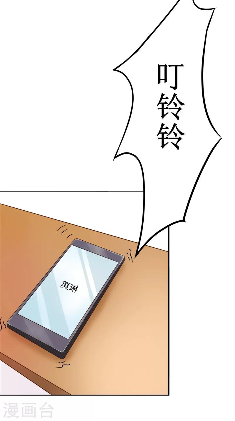 第6话 同学聚会