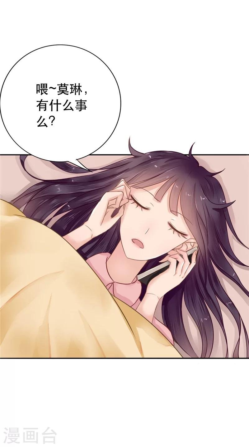 第6话 同学聚会