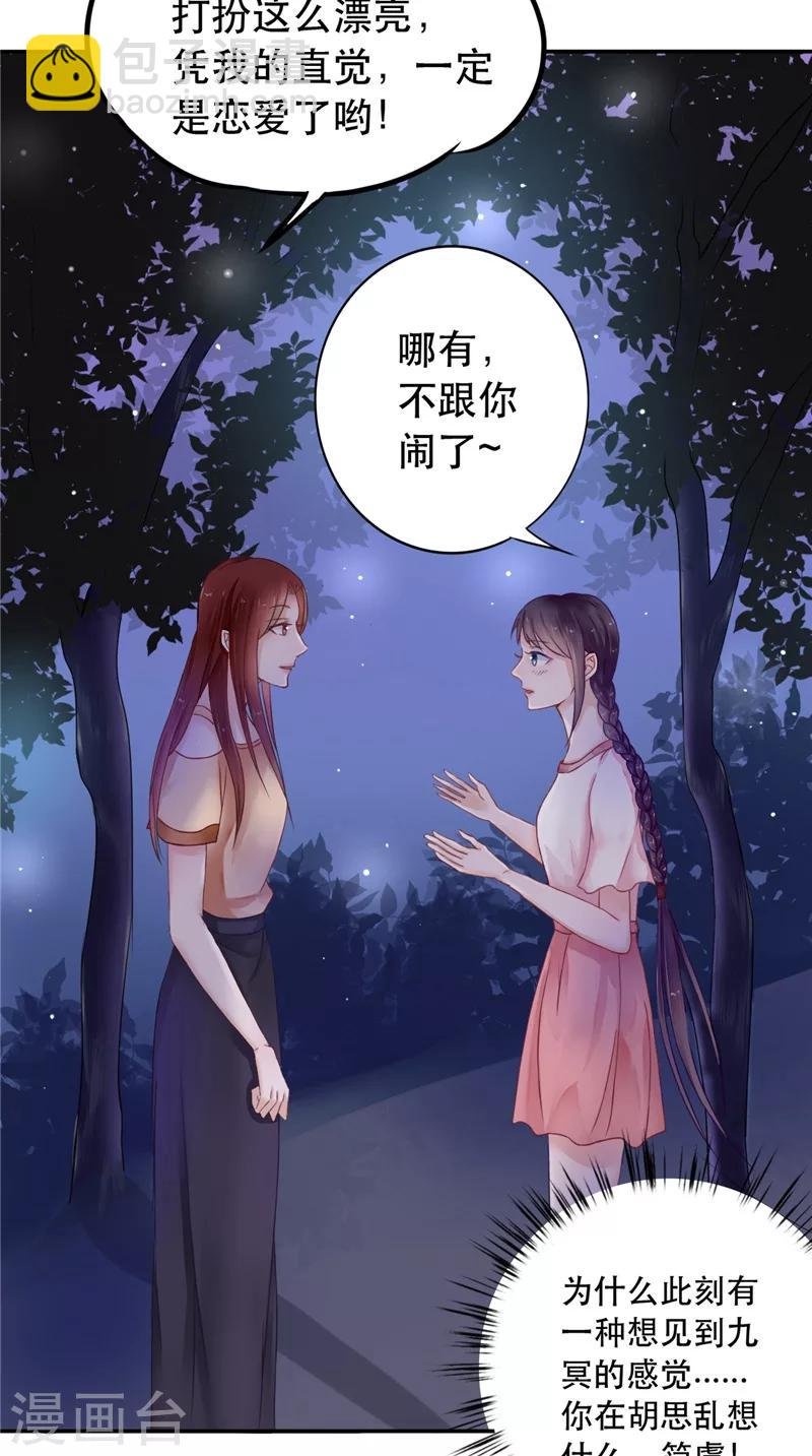 第6话 同学聚会
