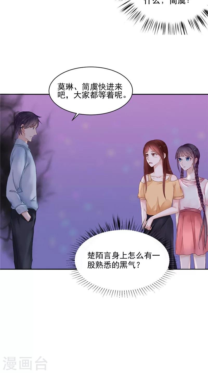第6话 同学聚会