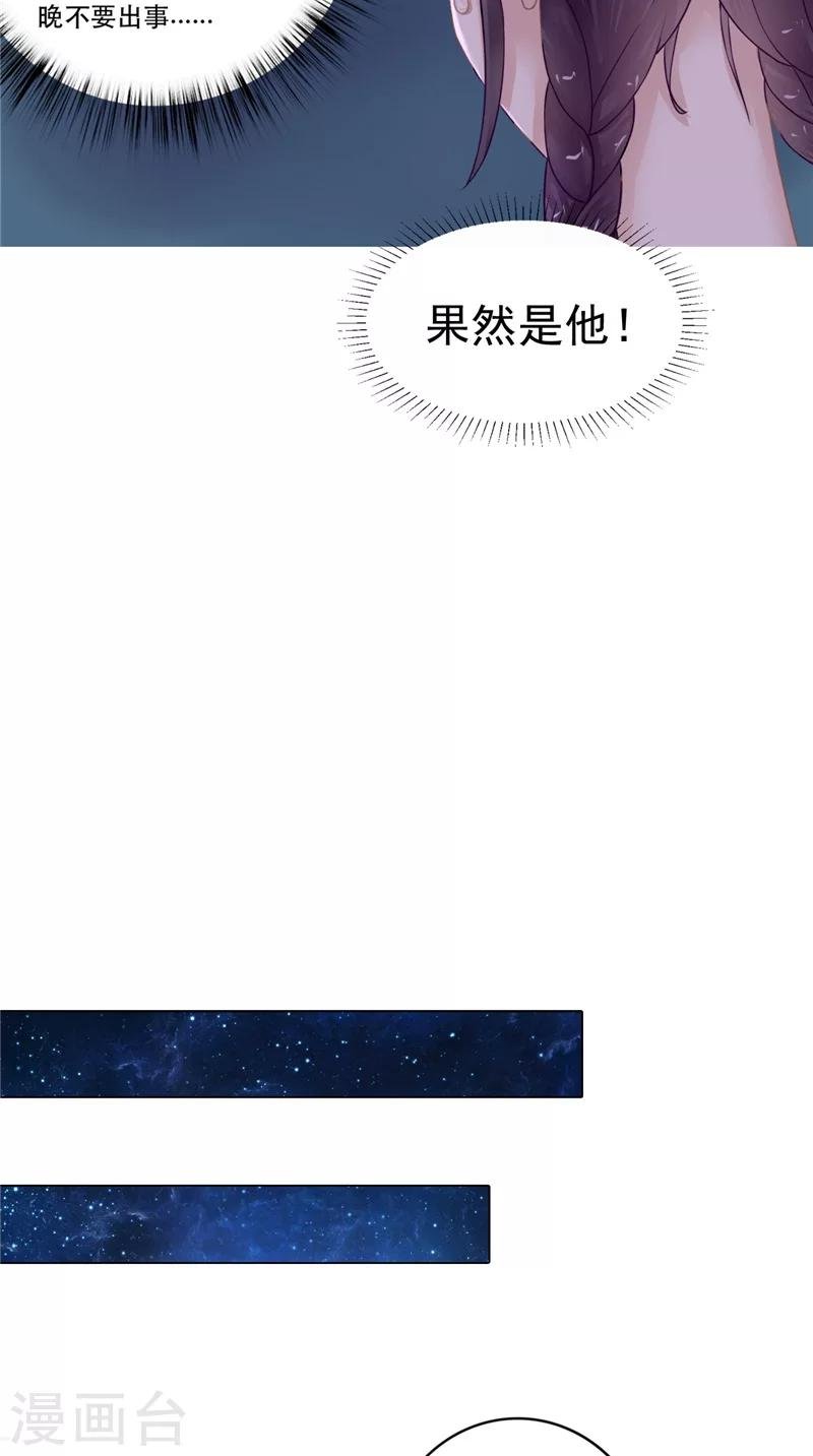 第6话 同学聚会