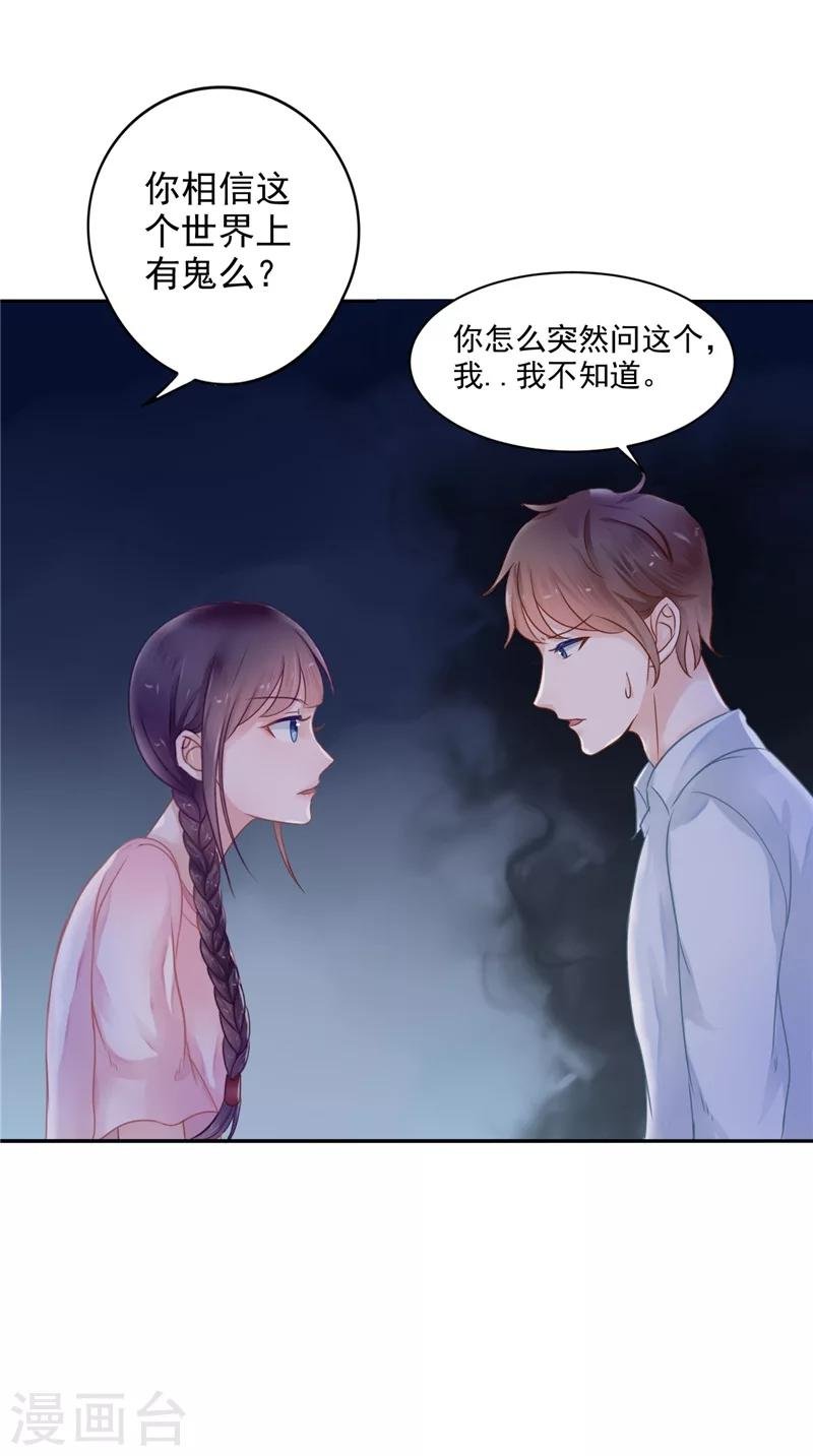 第6话 同学聚会