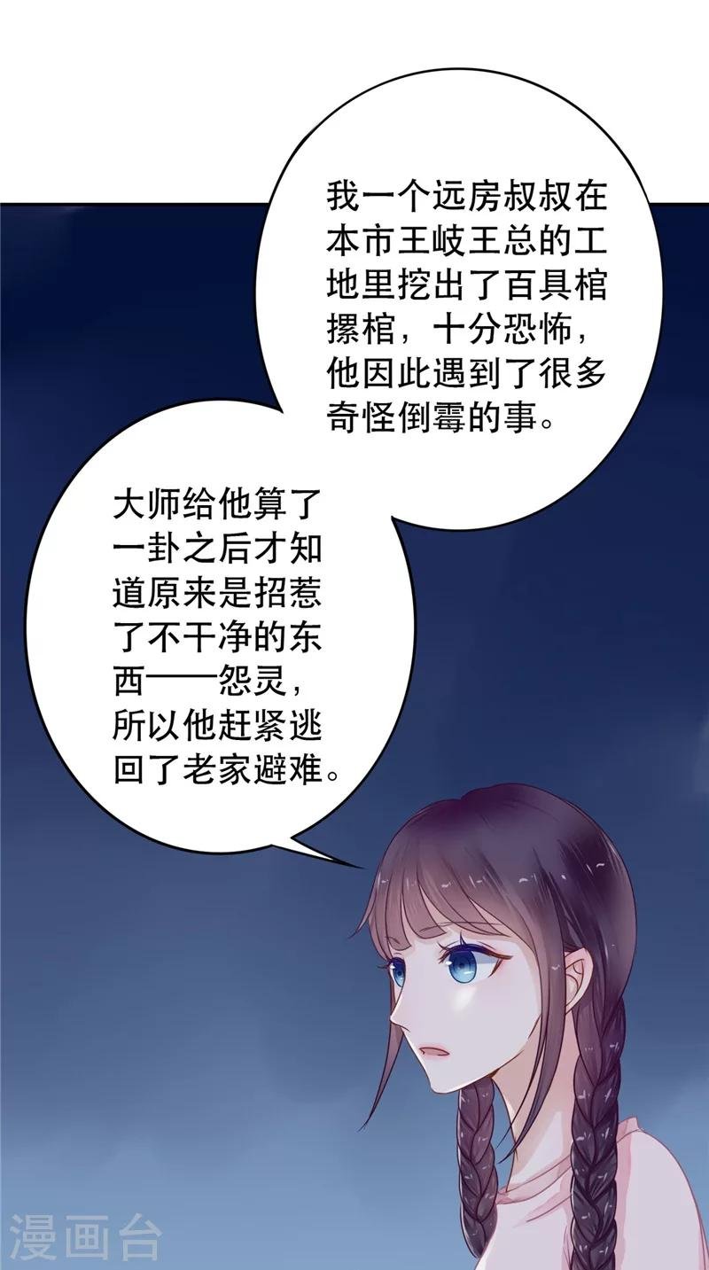 第6话 同学聚会
