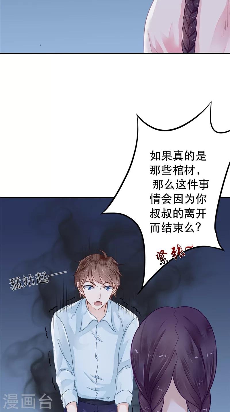 第6话 同学聚会