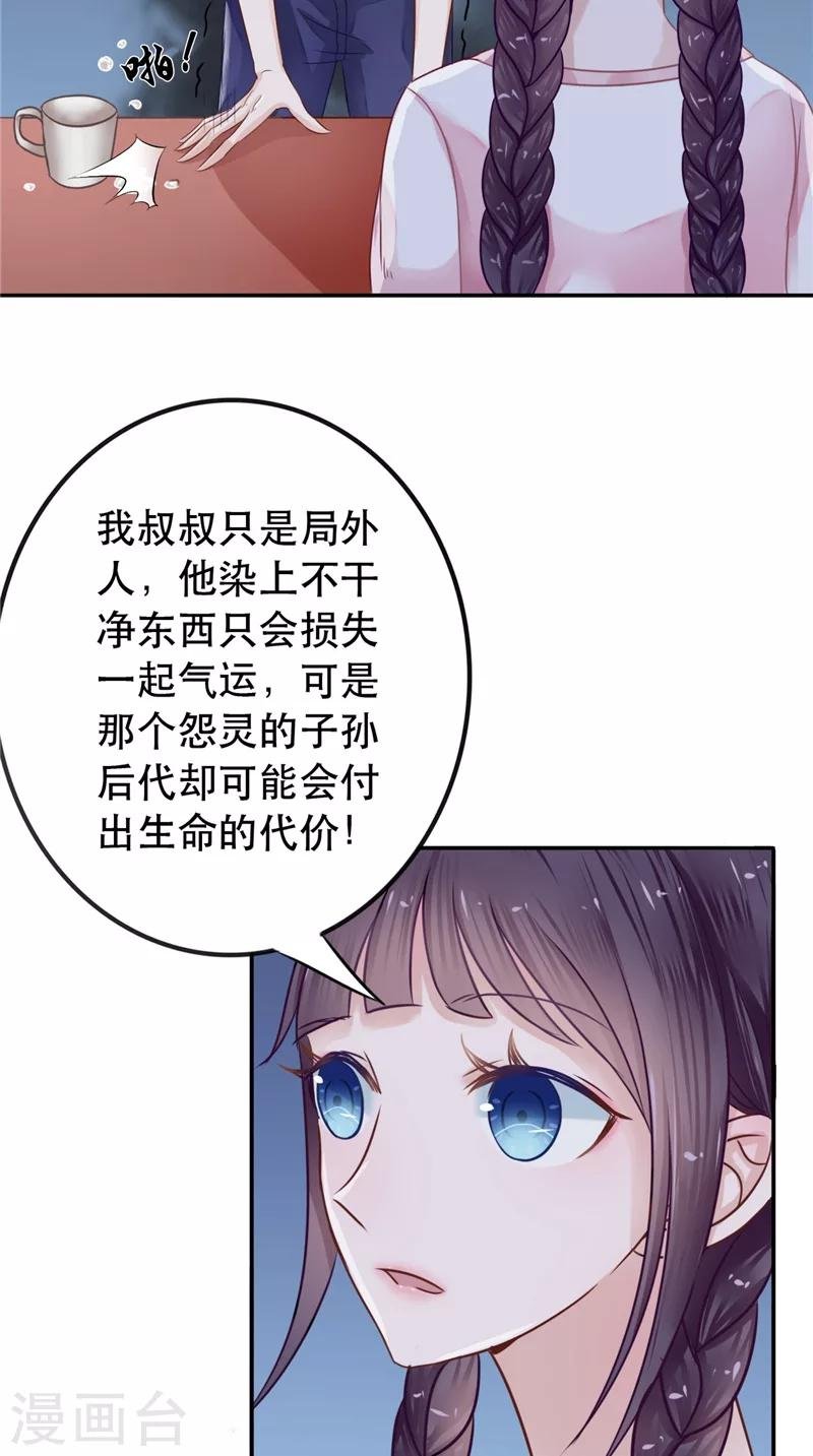 第6话 同学聚会