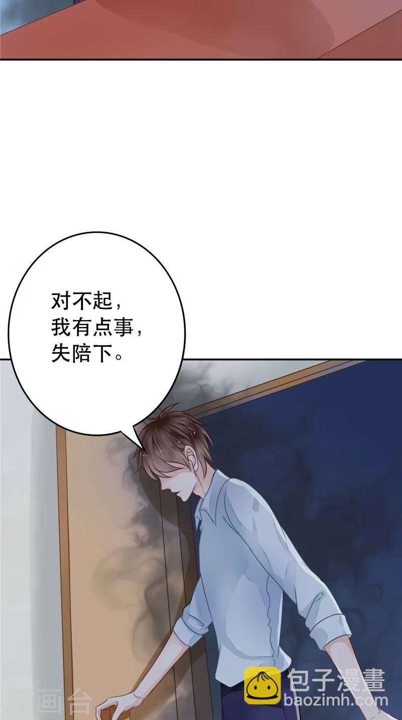第6话 同学聚会