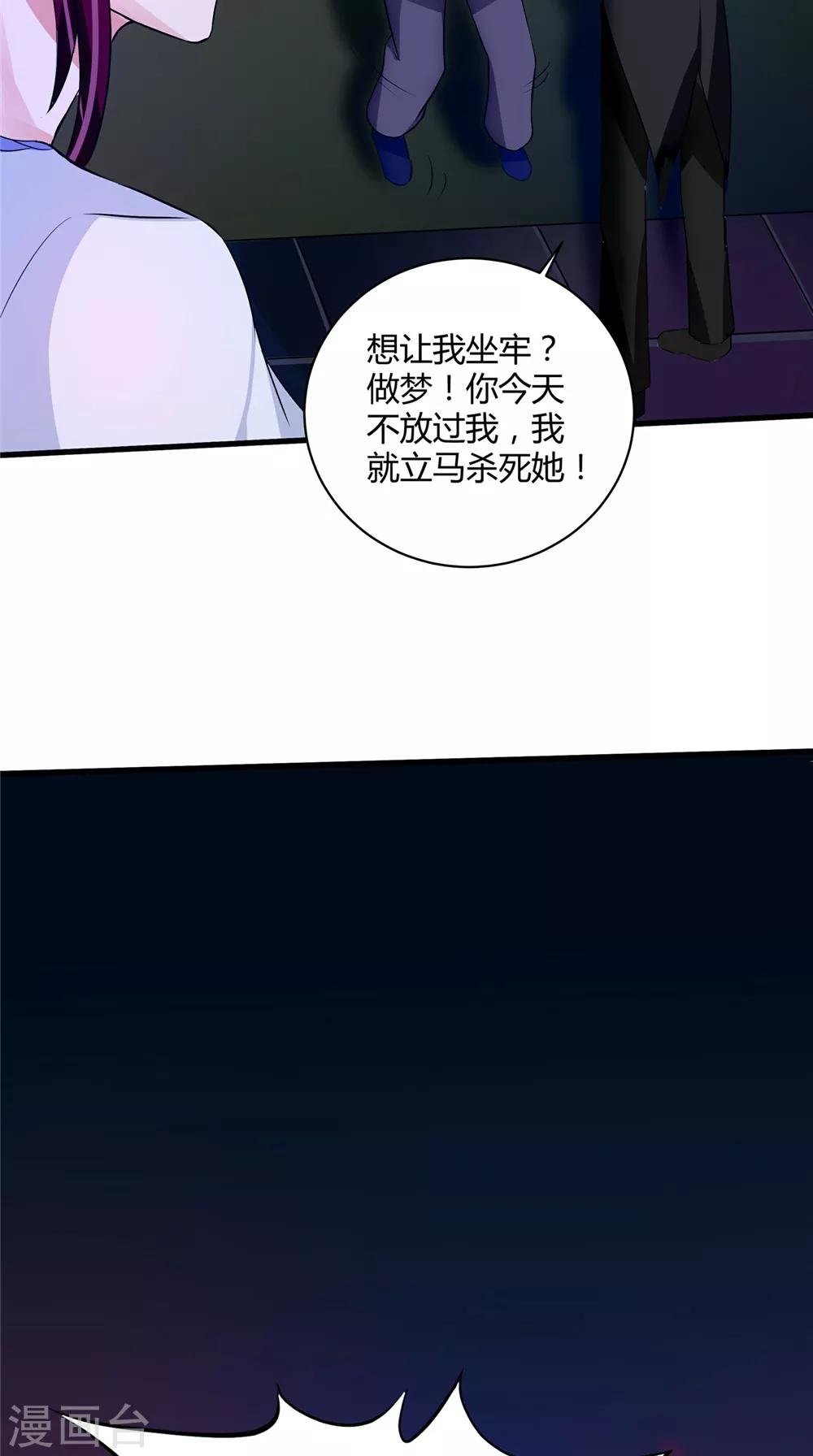 第60话 制服幕后黑手