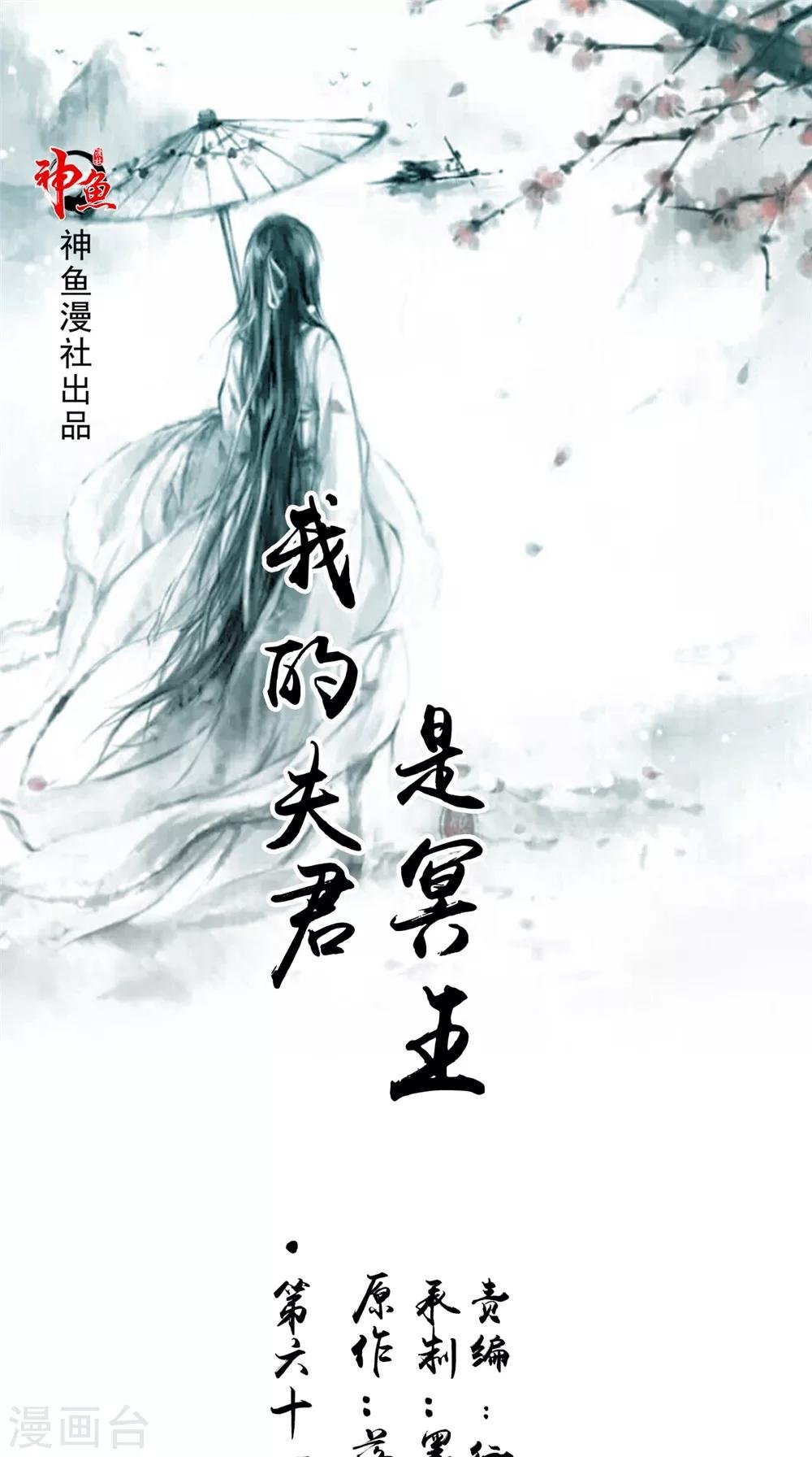 第61话 黄泉镇