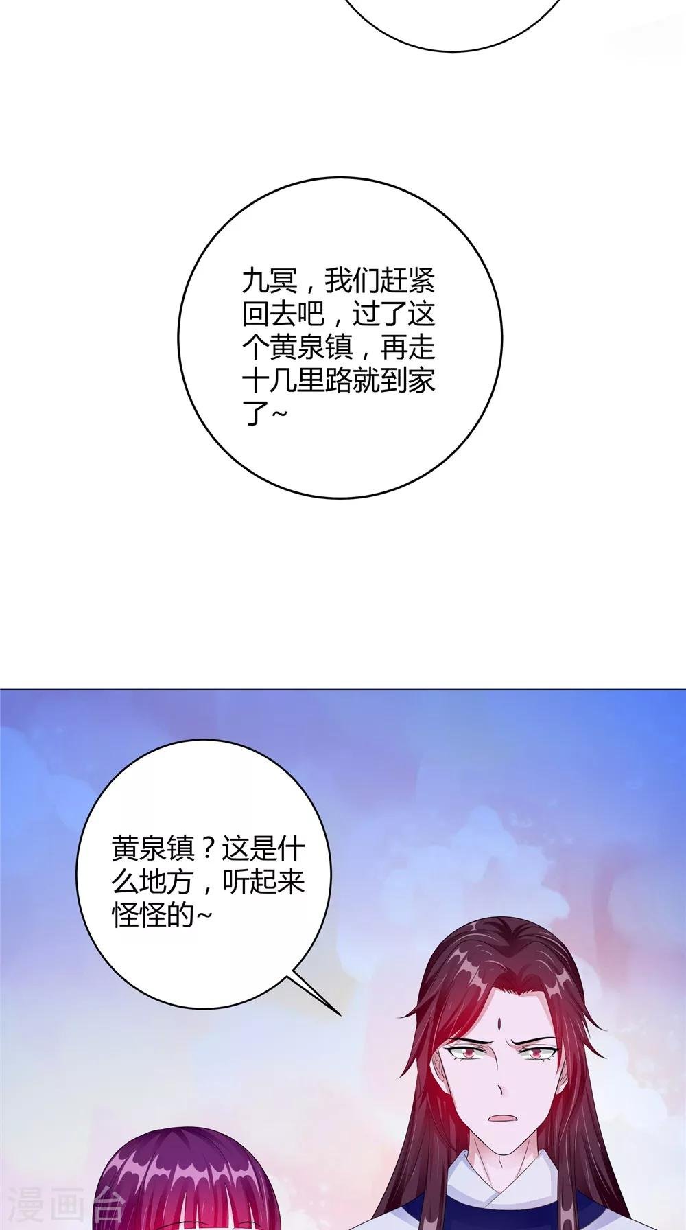 第61话 黄泉镇