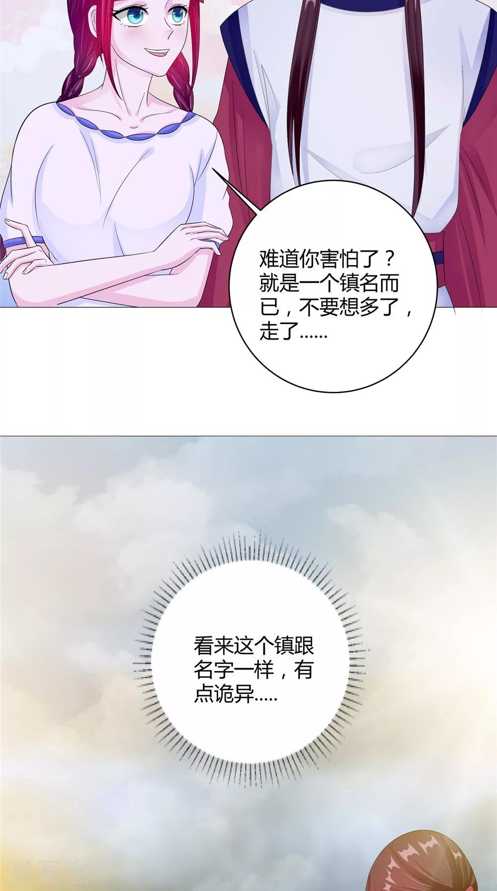 第61话 黄泉镇