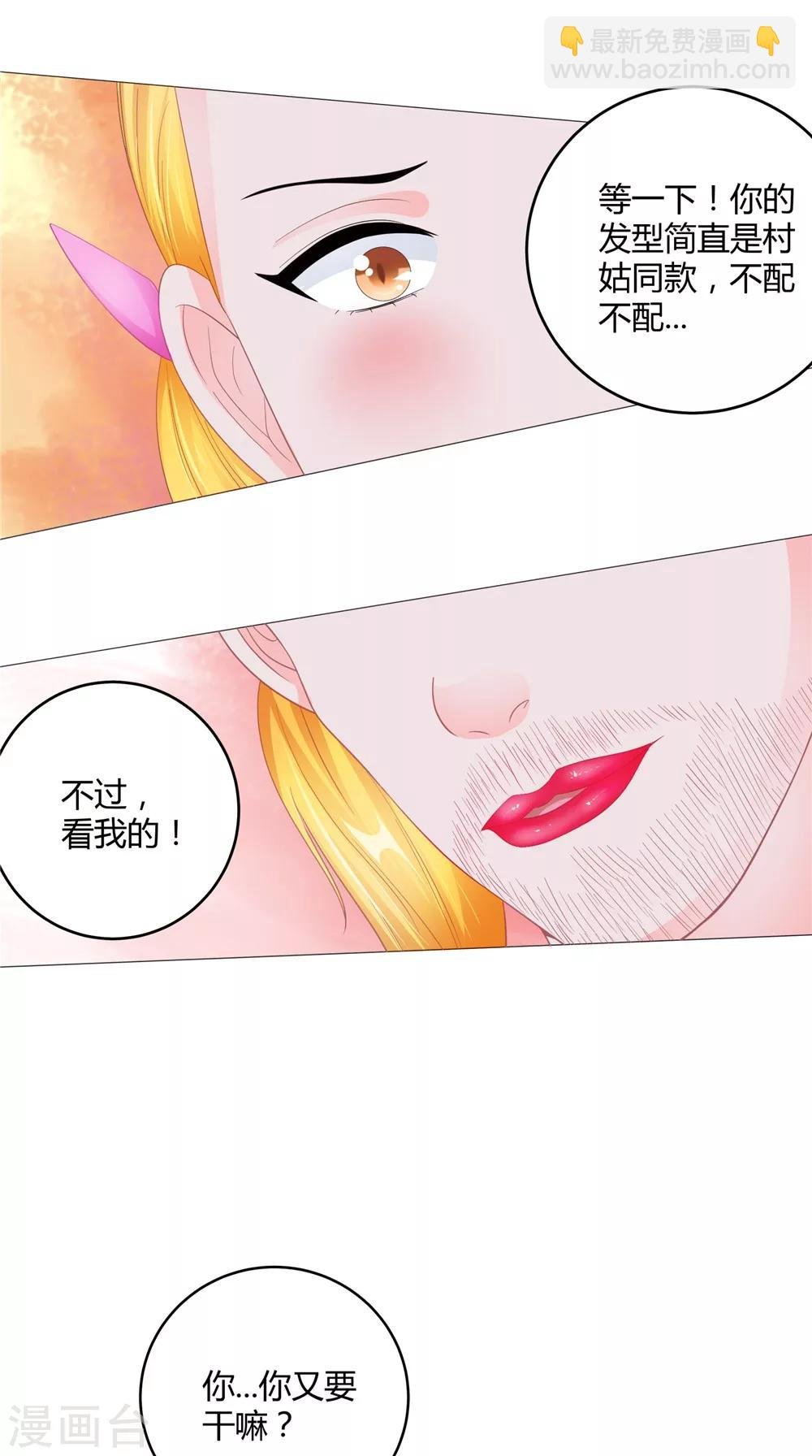第61话 黄泉镇
