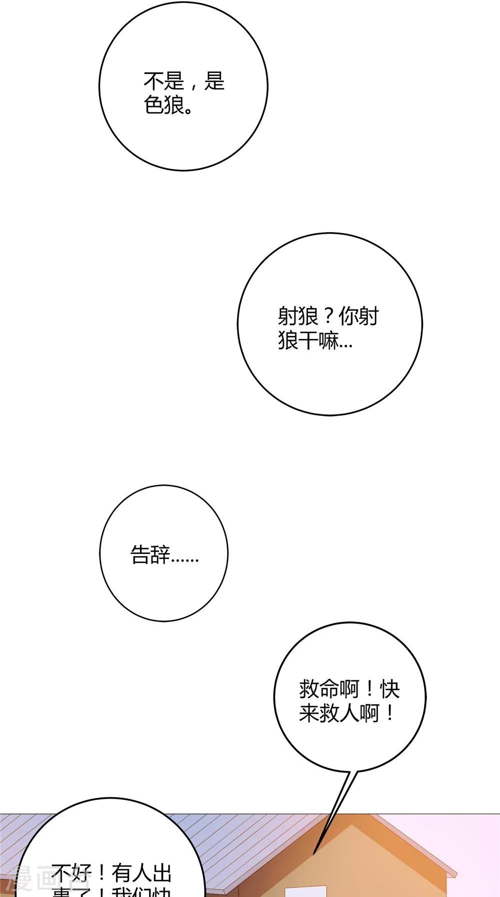 第61话 黄泉镇