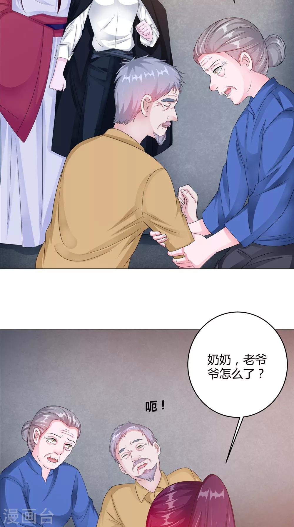 第61话 黄泉镇
