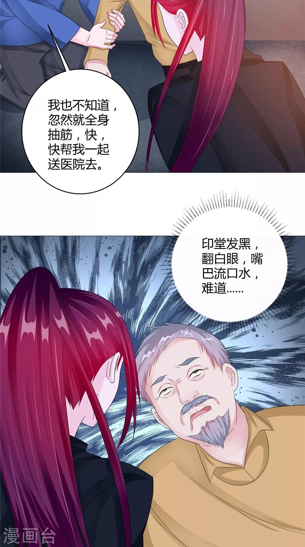 第61话 黄泉镇