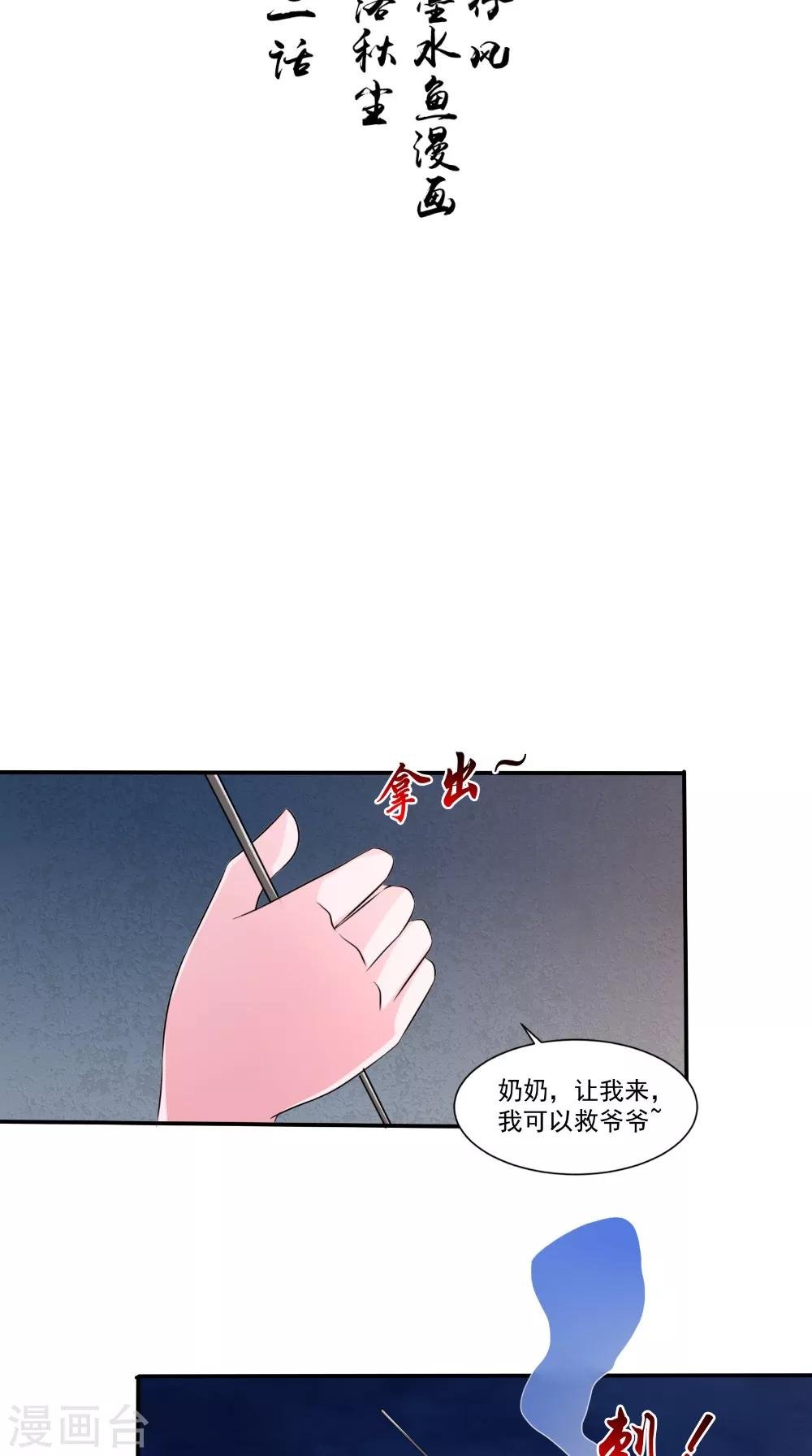第62话 爷爷出事了