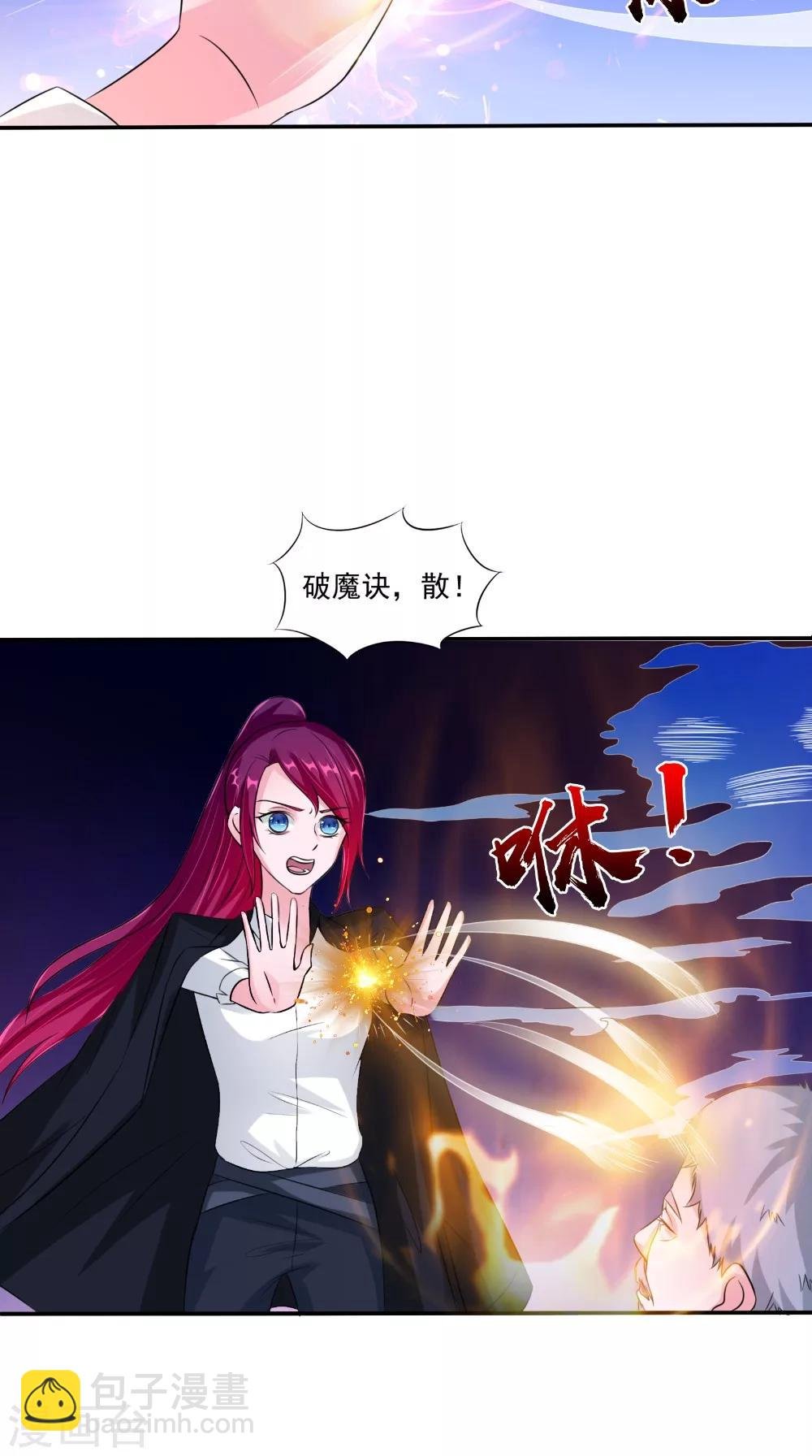 第62话 爷爷出事了