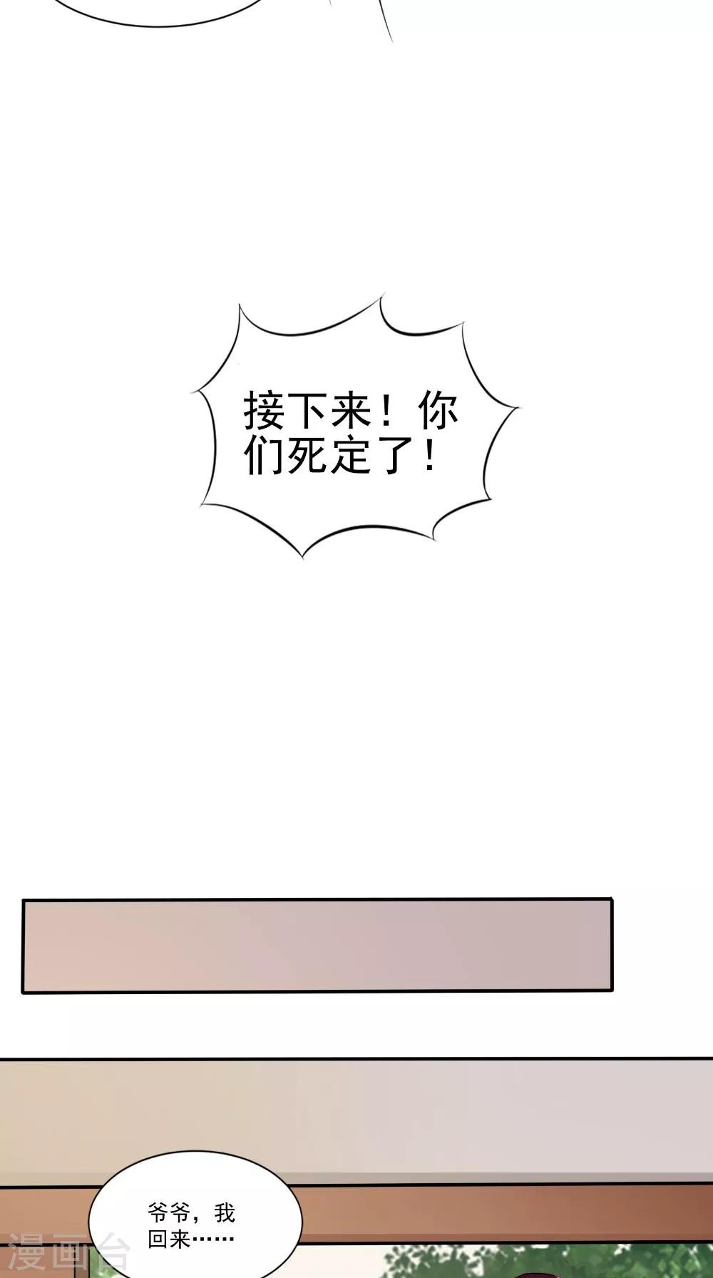 第62话 爷爷出事了