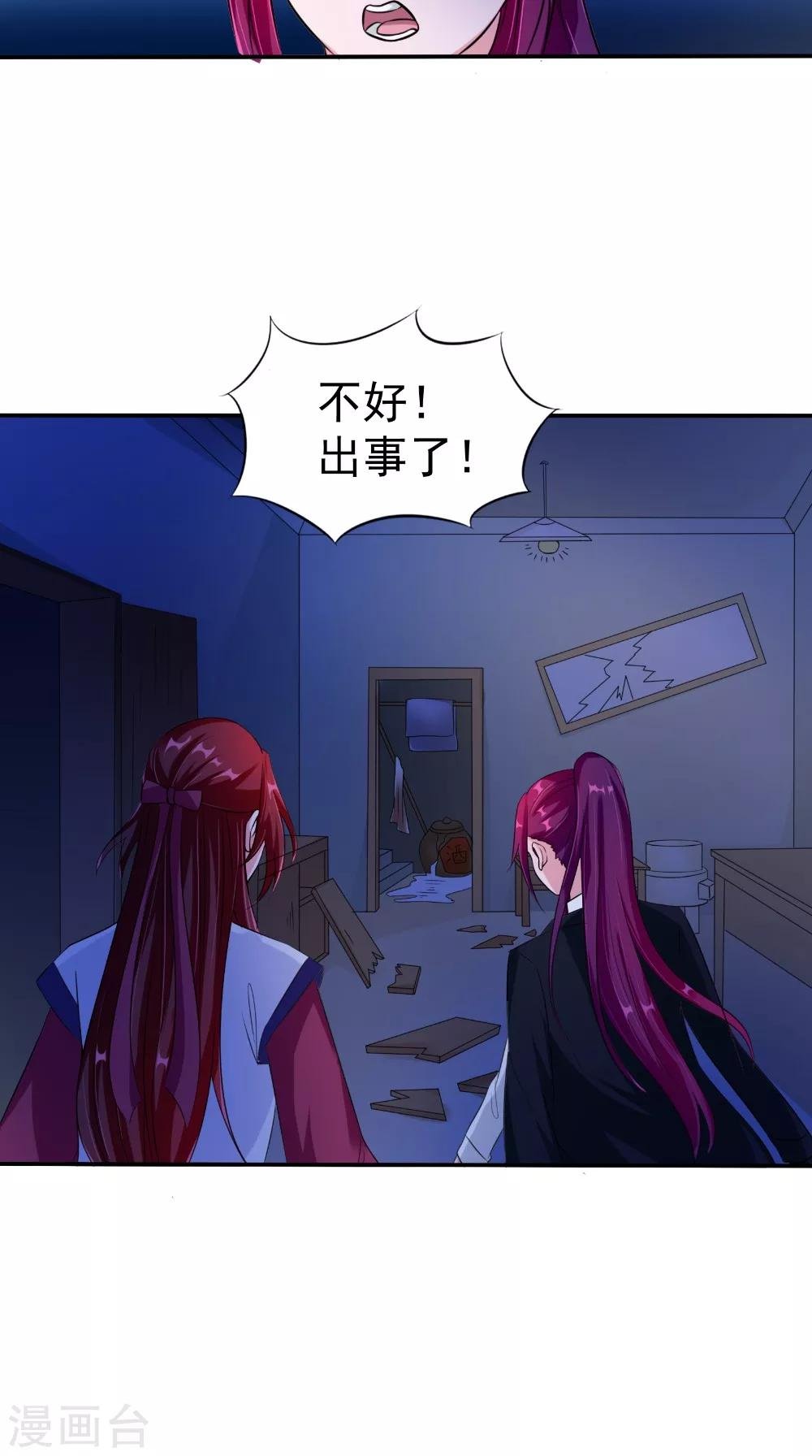 第62话 爷爷出事了