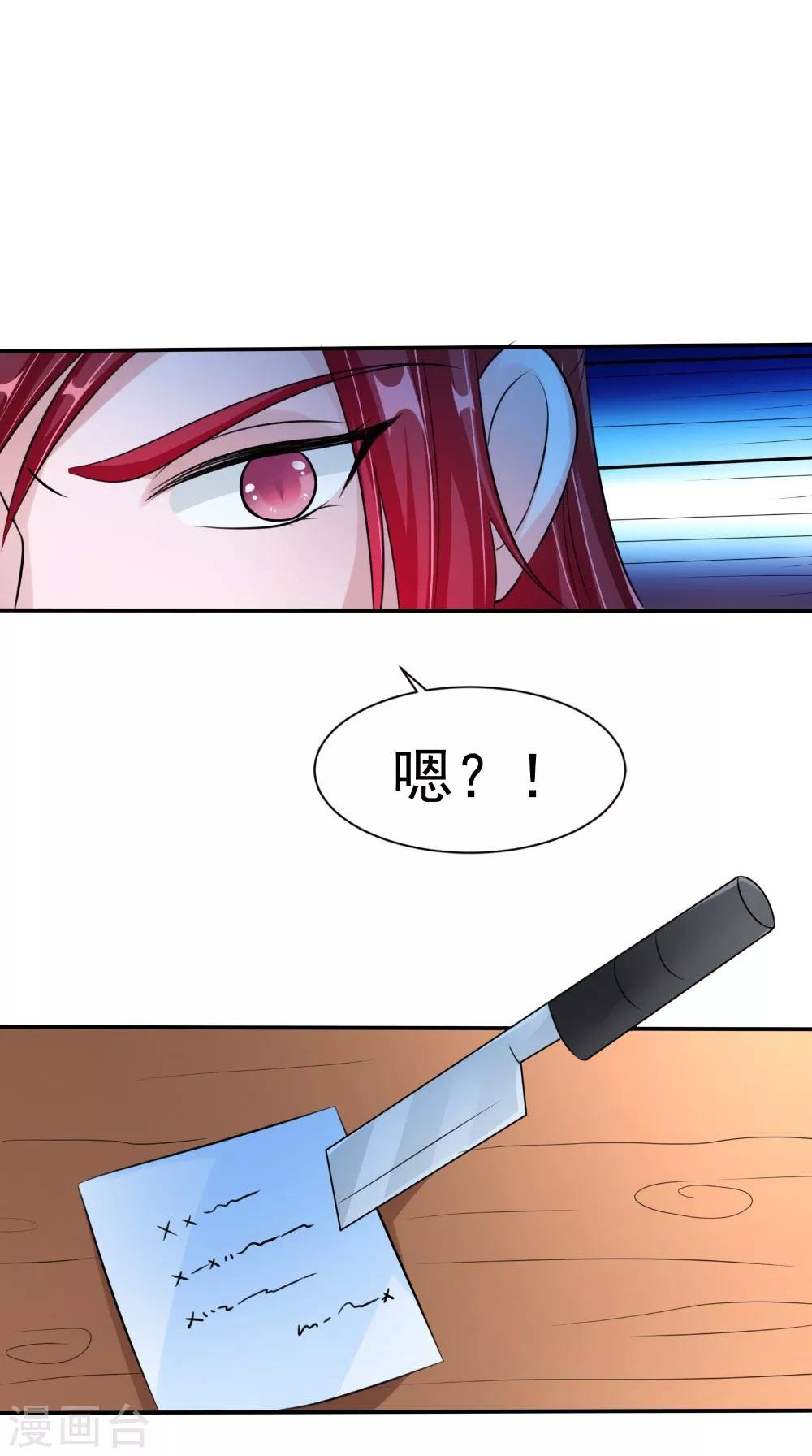 第62话 爷爷出事了