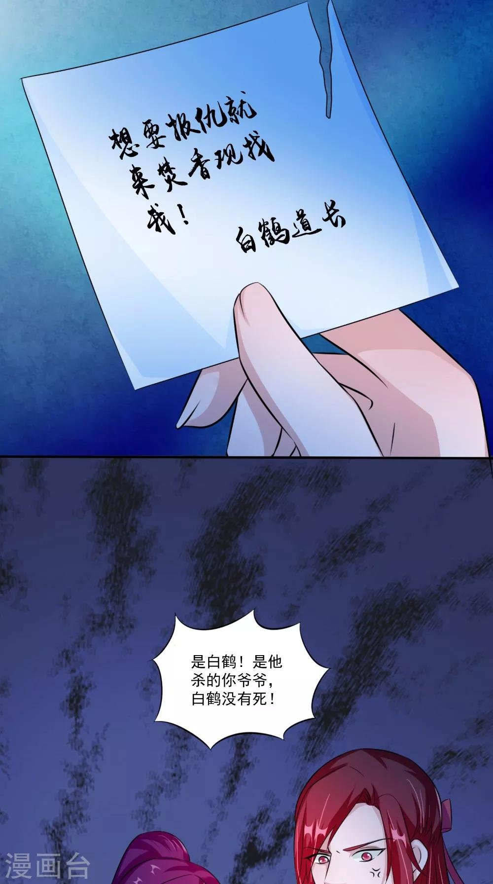 第62话 爷爷出事了