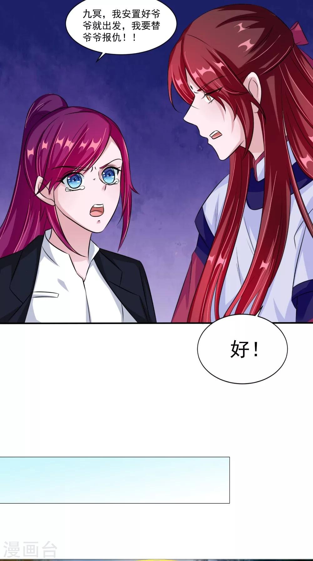 第62话 爷爷出事了