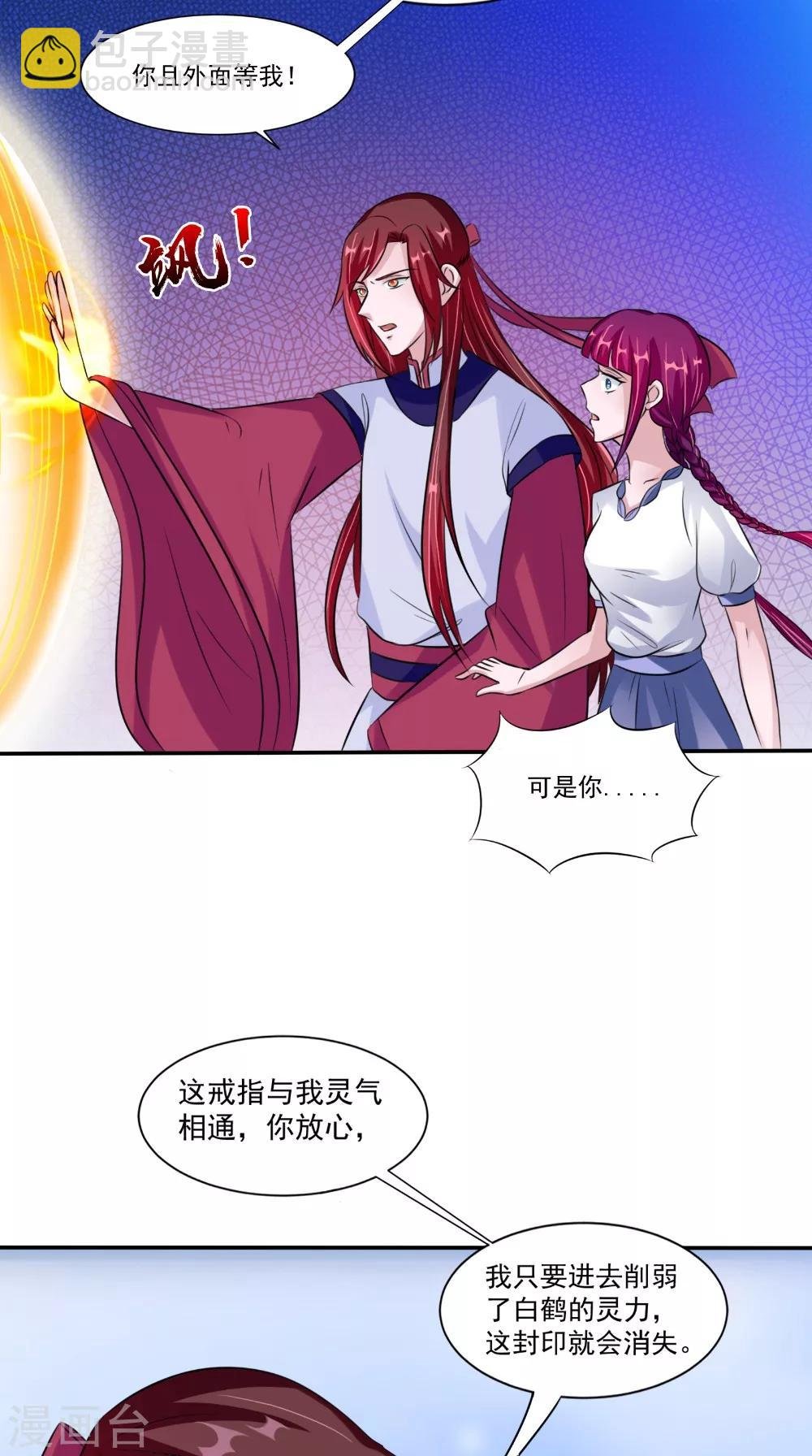 第62话 爷爷出事了