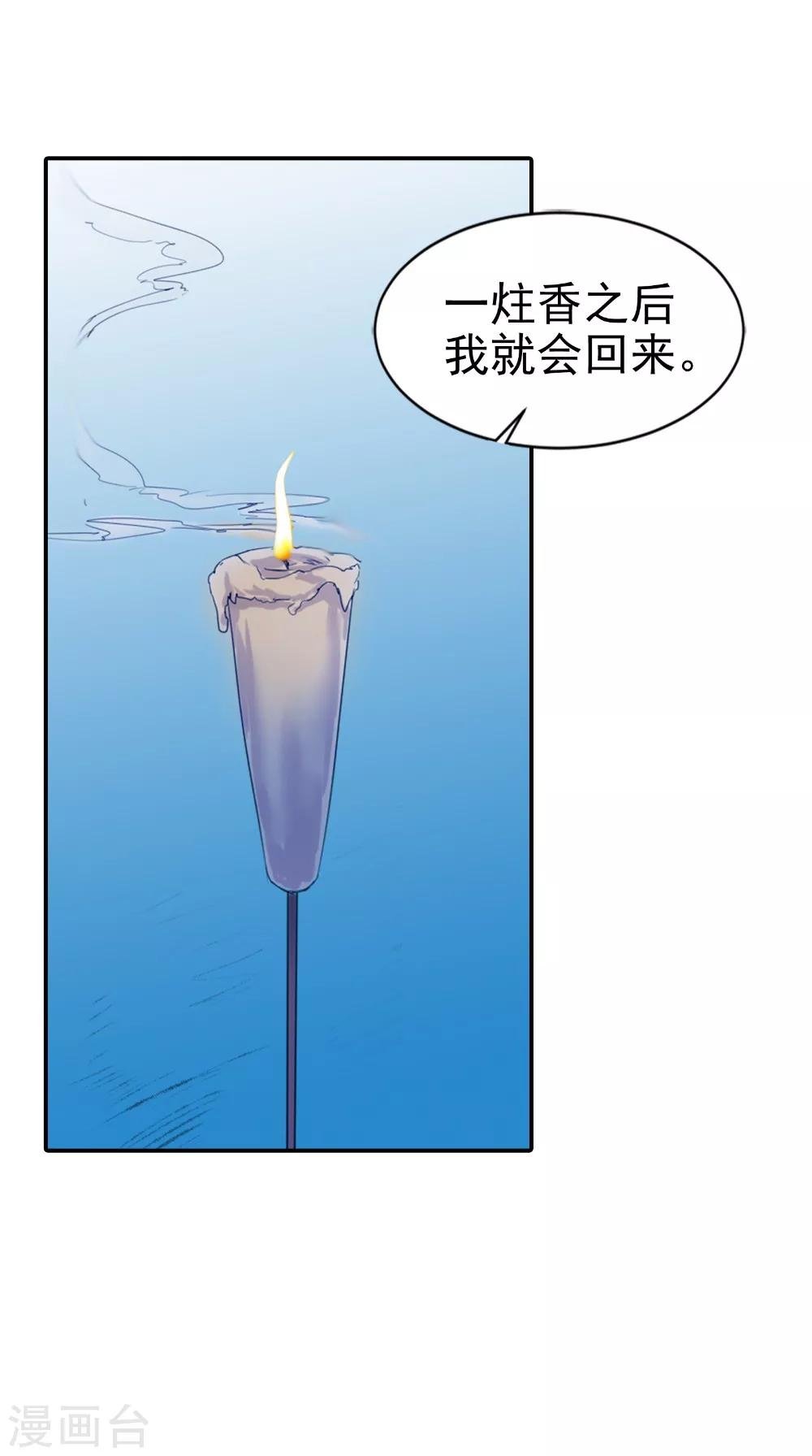 第62话 爷爷出事了