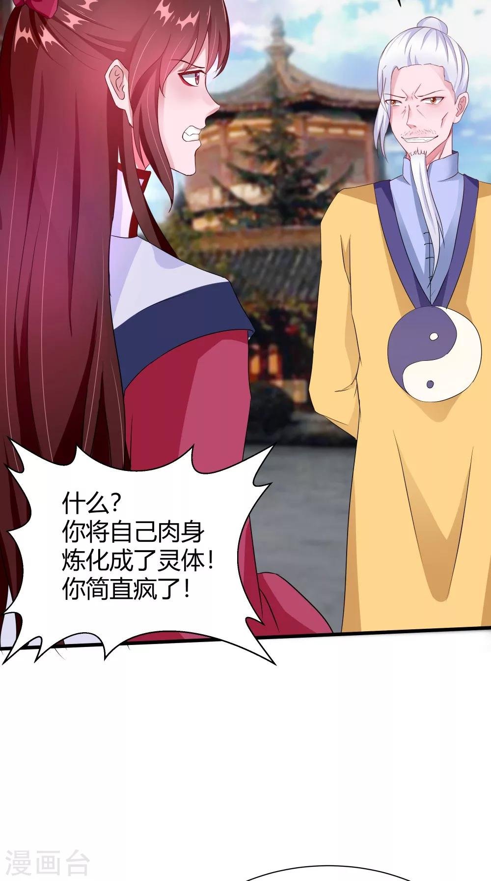 第63话 烛灭