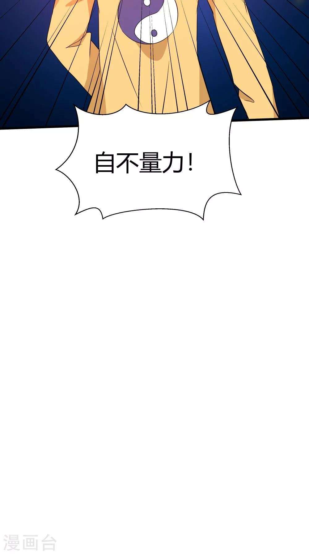第63话 烛灭