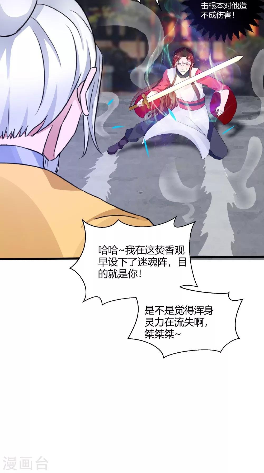 第63话 烛灭
