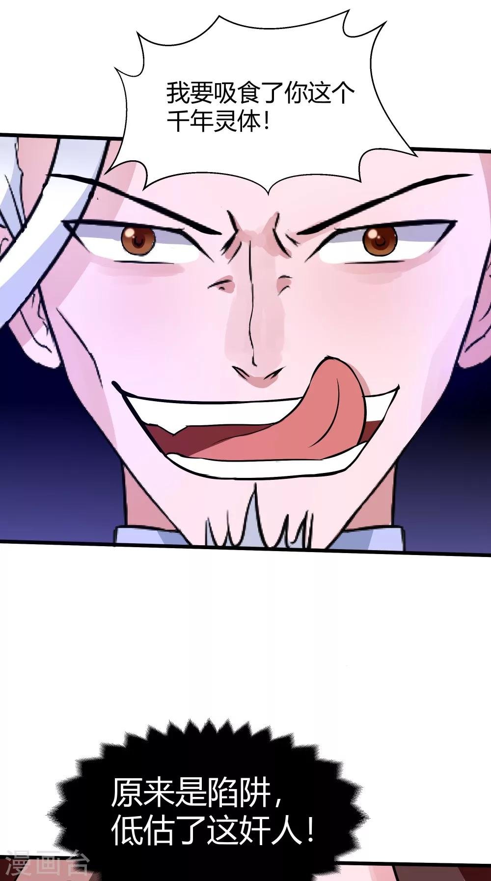 第63话 烛灭