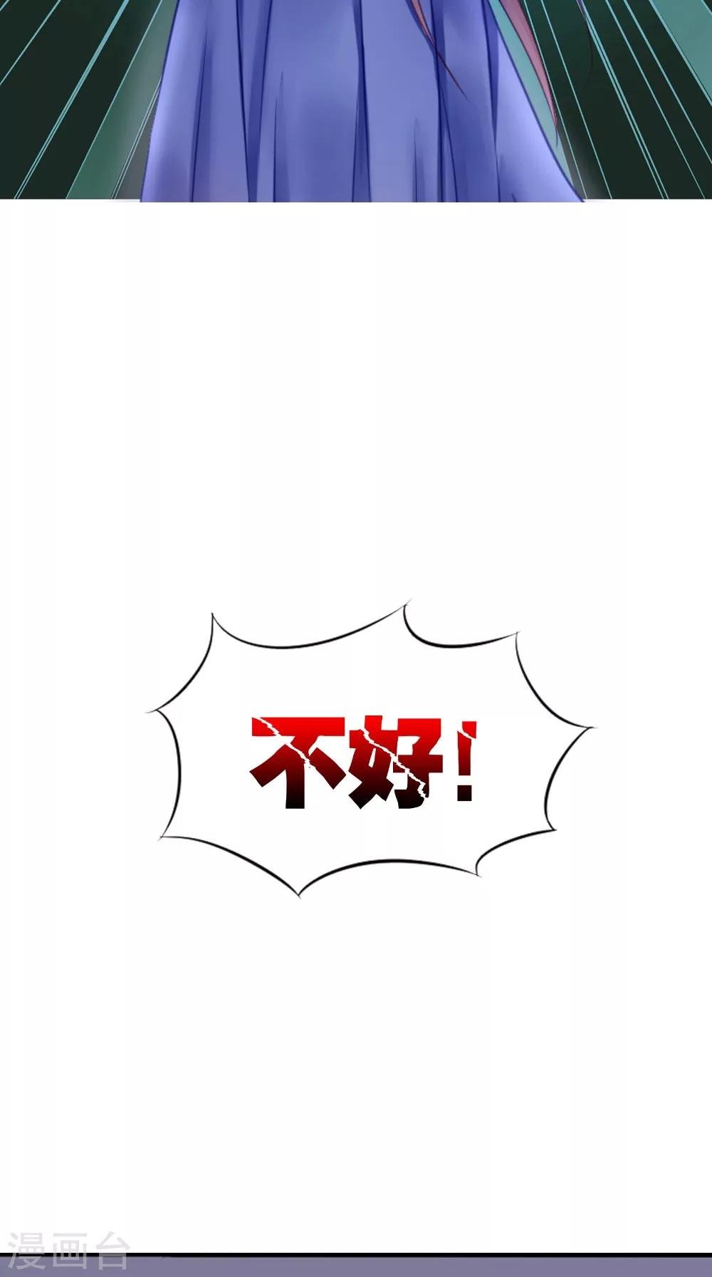 第63话 烛灭
