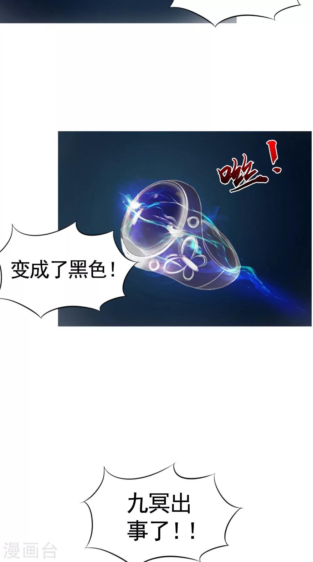 第63话 烛灭