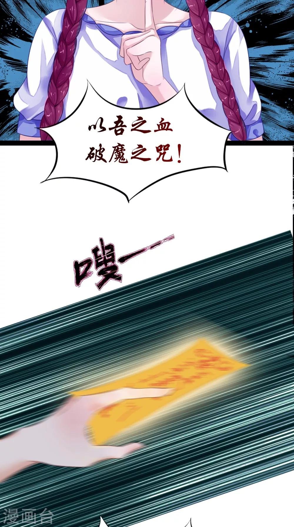 第64话 冲破封印