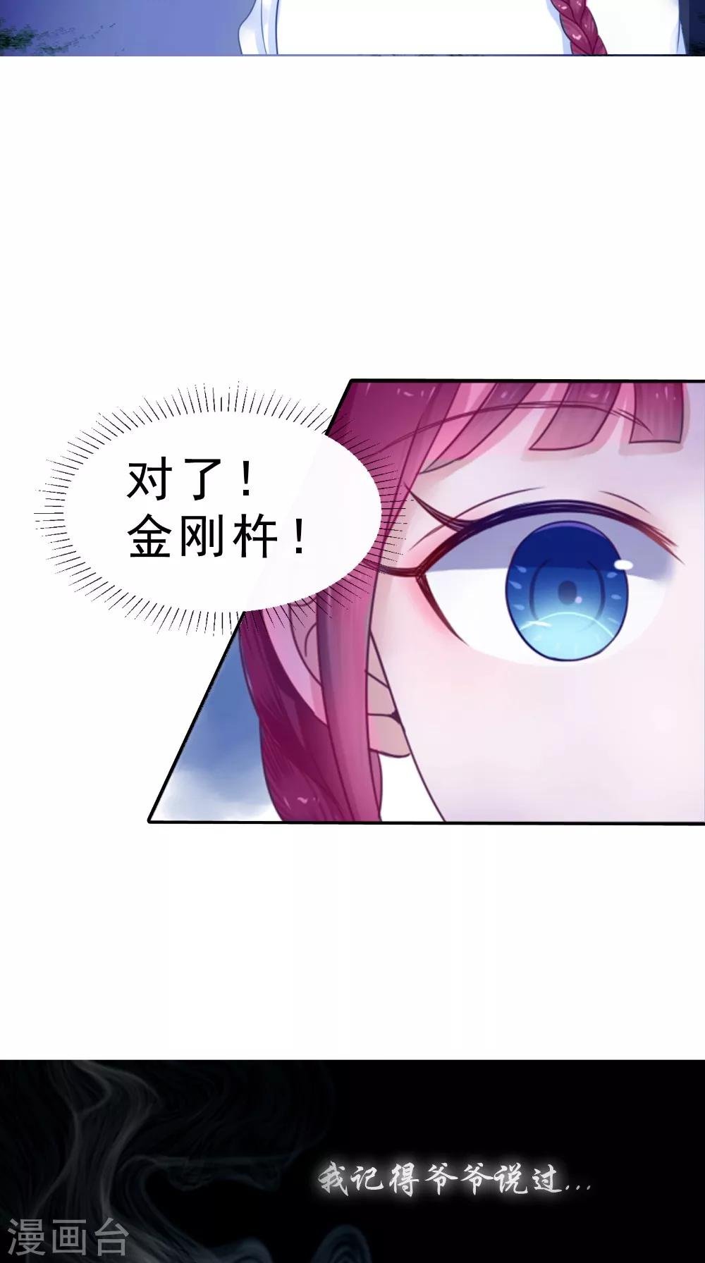 第64话 冲破封印