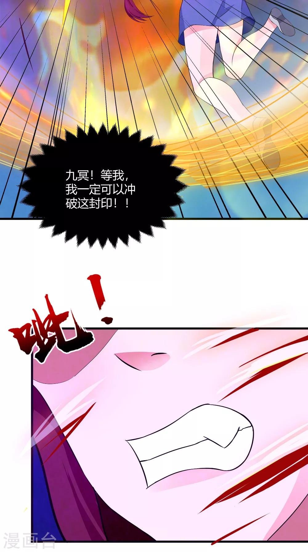 第64话 冲破封印