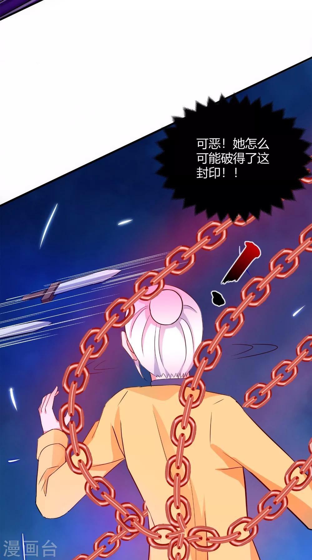 第64话 冲破封印