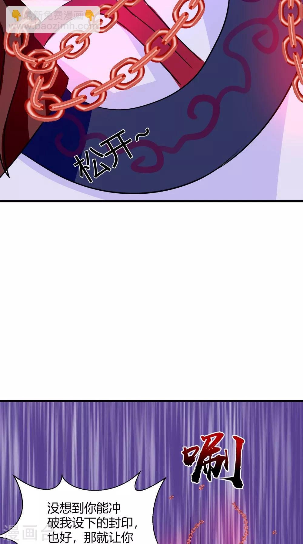 第64话 冲破封印