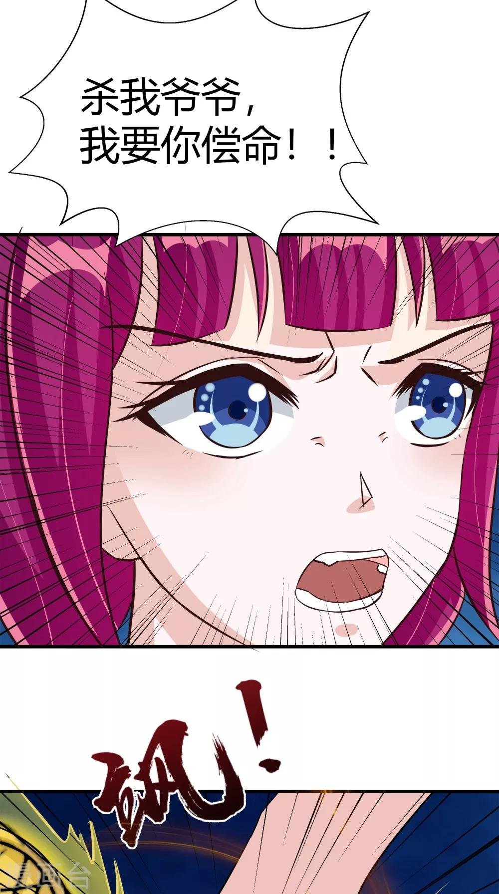 第65话 我一定要报仇