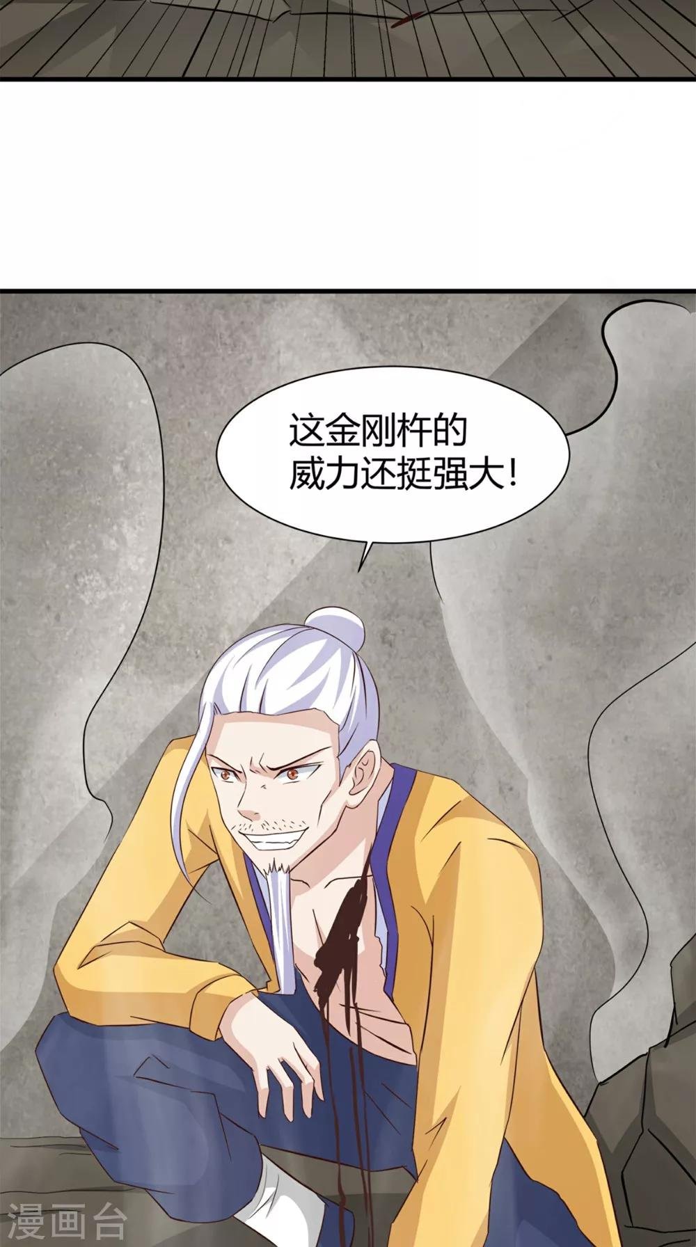 第65话 我一定要报仇
