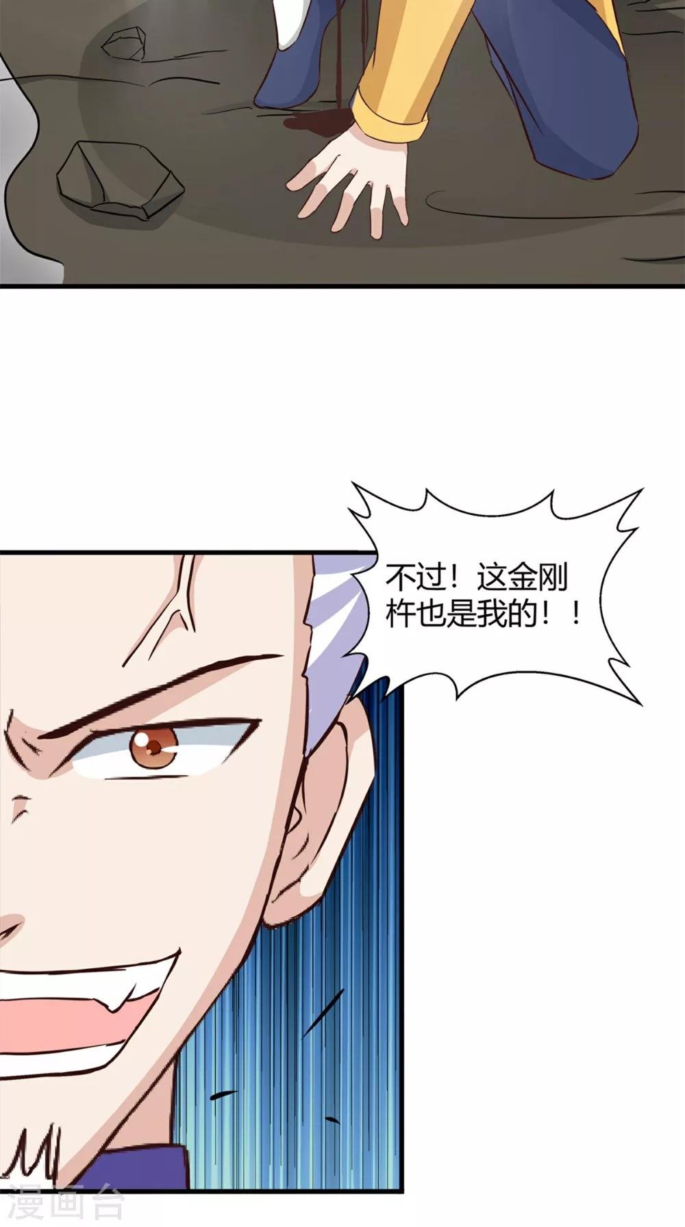 第65话 我一定要报仇