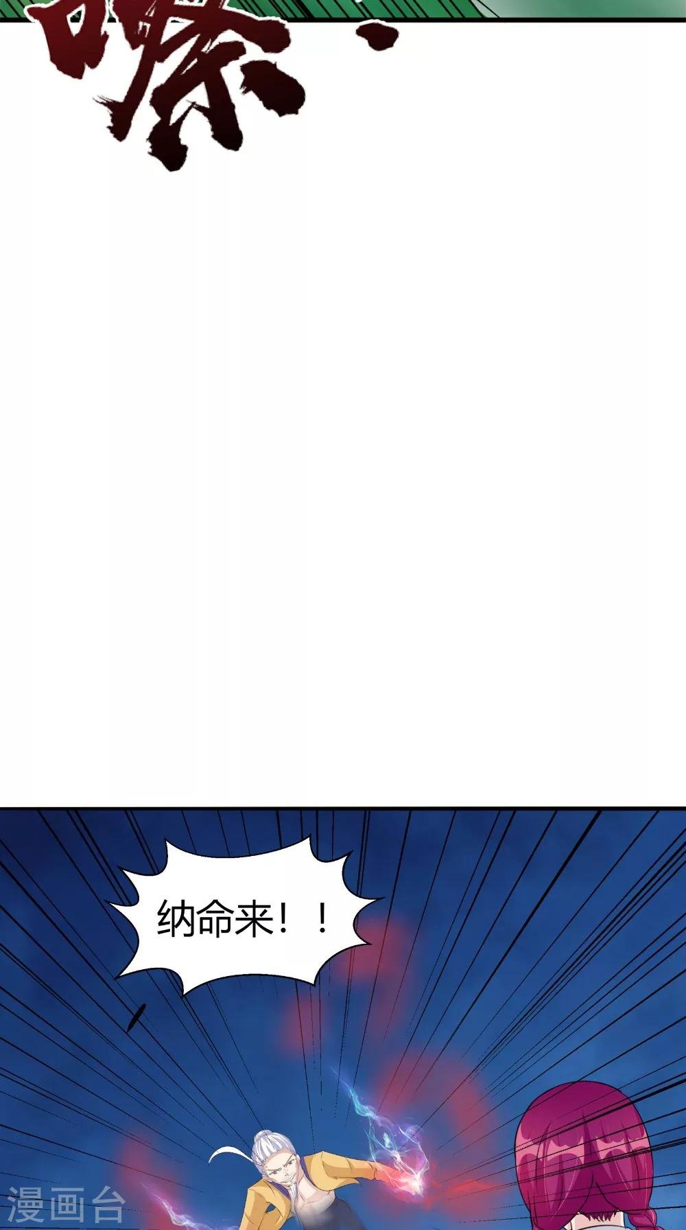 第65话 我一定要报仇