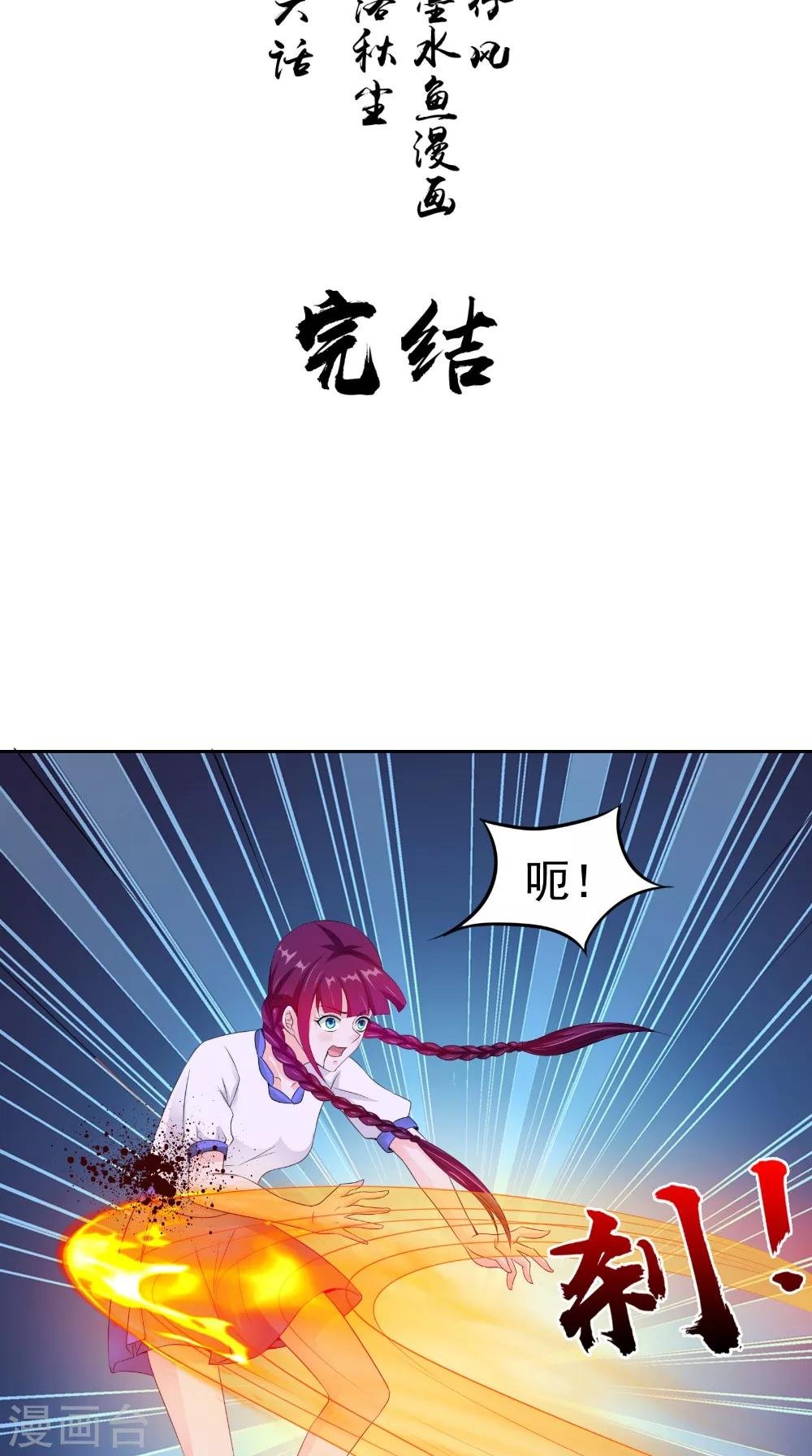 第66话 似曾相识