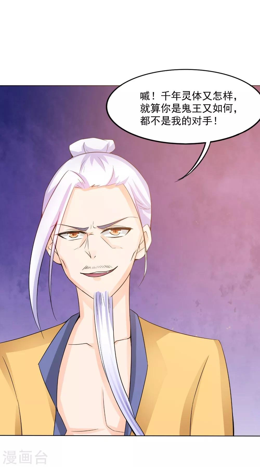 第66话 似曾相识