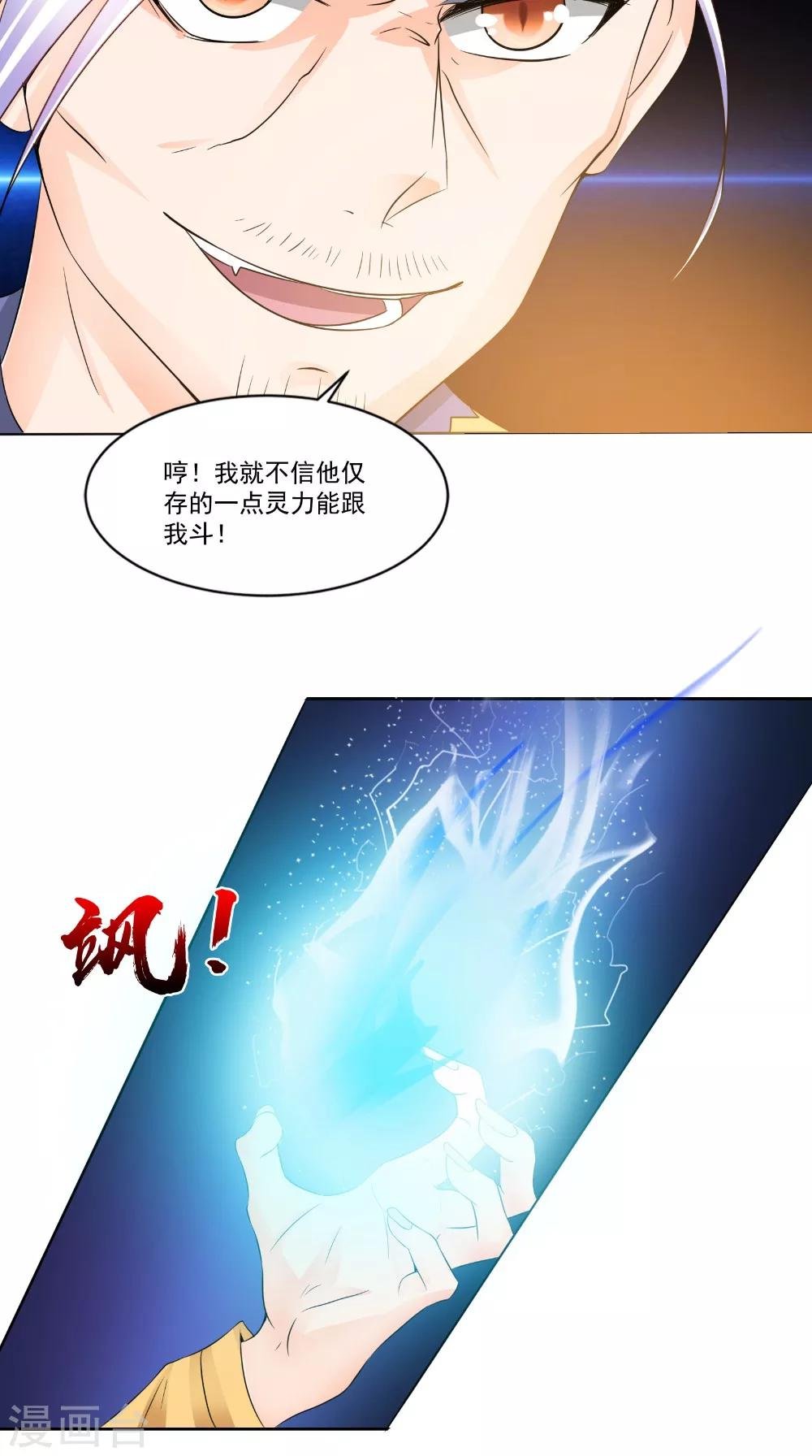 第66话 似曾相识