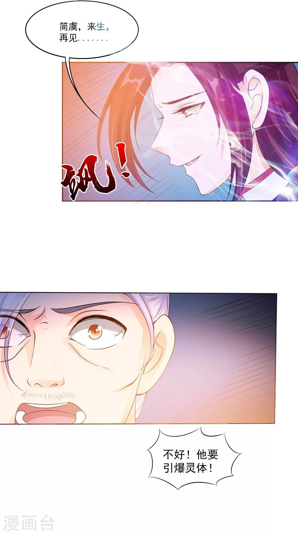 第66话 似曾相识